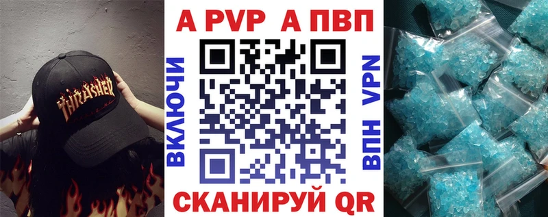 как найти закладки  нарко площадка телеграм  Альфа ПВП VHQ  Жигулёвск 