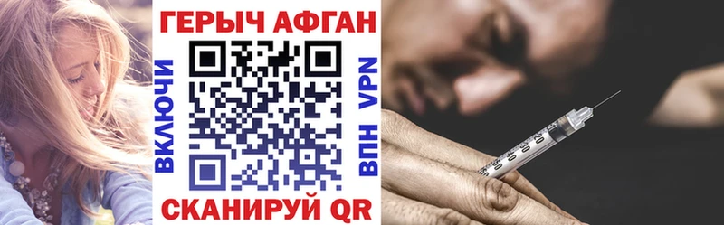 Героин хмурый  Жигулёвск 
