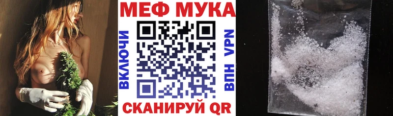 МЯУ-МЯУ кристаллы  Жигулёвск 