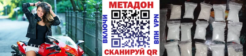 Метадон methadone  Жигулёвск 